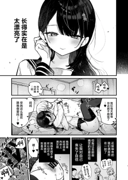 Page 7 of Kanojo no H na Naka o Sotoiki Nakaiki Okuiki no 3-tsu no Honnou Zecchou de Guchagucha ni Sememakuru Shiawase Ecchi