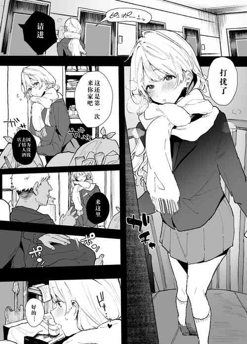 Download Yuuna-chan no Seijijou