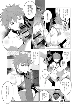 Page 40 of Emiya Shirou Senji Muramasa Saimin Hon