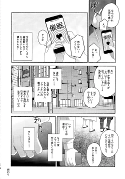 Page 61 of Emiya Shirou Senji Muramasa Saimin Hon