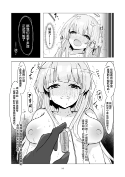 Page 14 of Inkaku Touyaku