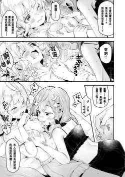 Page 11 of Onee-chan Meikingu!