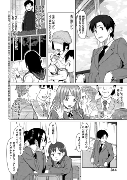Page 313 of Koinaka plus