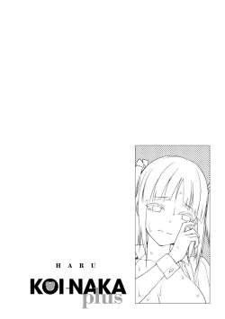 Page 71 of Koinaka plus