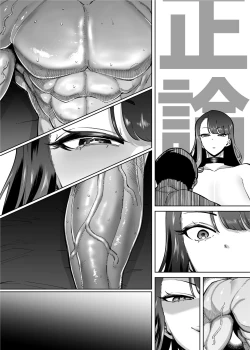 Page 123 of Yuushuu na Kono Watashi ga Atama no Warui Sex Bakkari Saserareru Hanashi