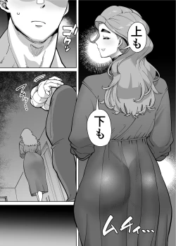 Page 291 of Yuushuu na Kono Watashi ga Atama no Warui Sex Bakkari Saserareru Hanashi