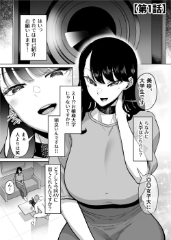 Page 2 of Yuushuu na Kono Watashi ga Atama no Warui Sex Bakkari Saserareru Hanashi