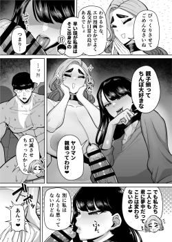 Page 80 of Yuushuu na Kono Watashi ga Atama no Warui Sex Bakkari Saserareru Hanashi