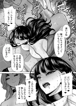 Page 90 of Yuushuu na Kono Watashi ga Atama no Warui Sex Bakkari Saserareru Hanashi