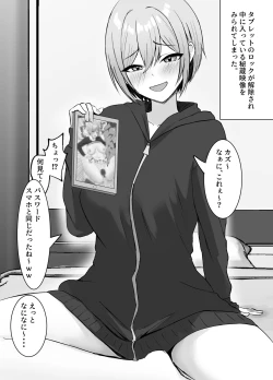 Page 5 of Saikai shita Osananajimi to Issen o Koecchau Hanashi