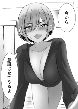 Page 8 of Saikai shita Osananajimi to Issen o Koecchau Hanashi