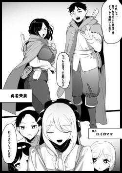 Page 2 of Succubus Shimai ni Papa no Kawari ni Houfuku Sakusei Sareru Ohanashi