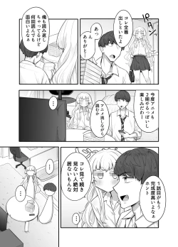 Page 10 of Kusareen Zakochikubi