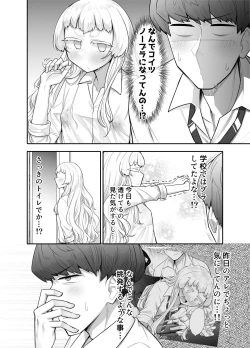 Page 11 of Kusareen Zakochikubi