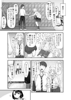 Page 32 of Kusareen Zakochikubi