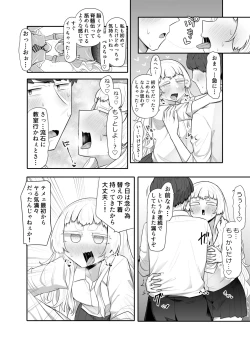 Page 34 of Kusareen Zakochikubi