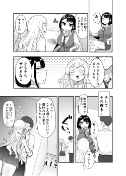 Page 36 of Kusareen Zakochikubi