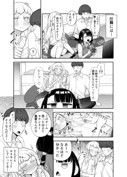 Page 38 of Kusareen Zakochikubi