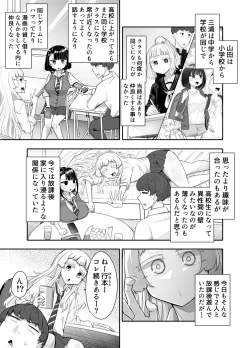 Page 4 of Kusareen Zakochikubi