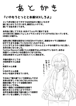 Page 53 of Kusareen Zakochikubi