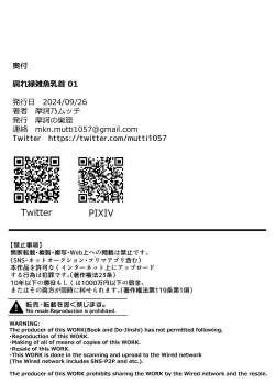 Page 54 of Kusareen Zakochikubi