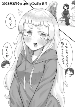 Page 62 of Kusareen Zakochikubi