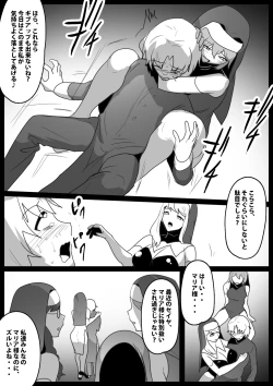 Page 10 of Seiyoku Toiu Na no Akuma ni Toritsukareta Boku ga, Seinaru Lynch to Mugen Sakusei de Joka sare, Joseiyo Benki toshite Umarekawatta Hanashi.
