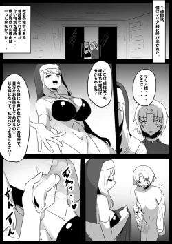 Page 12 of Seiyoku Toiu Na no Akuma ni Toritsukareta Boku ga, Seinaru Lynch to Mugen Sakusei de Joka sare, Joseiyo Benki toshite Umarekawatta Hanashi.