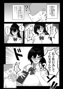 Page 11 of Junai Ianbu