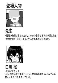 Page 2 of Junai Ianbu