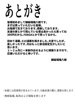 Page 34 of Junai Ianbu