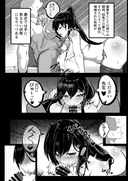 Page 6 of Junai Ianbu