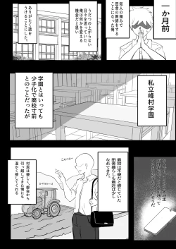 Page 8 of Junai Ianbu