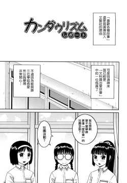 Page 105 of Bunkakei Roshutsu Aikoukai | 文科系露出爱好会
