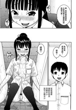 Page 109 of Bunkakei Roshutsu Aikoukai | 文科系露出爱好会