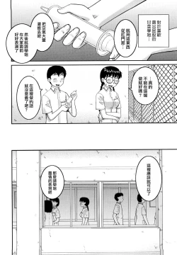 Page 110 of Bunkakei Roshutsu Aikoukai | 文科系露出爱好会