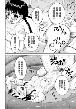 Page 130 of Bunkakei Roshutsu Aikoukai | 文科系露出爱好会