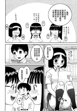 Page 132 of Bunkakei Roshutsu Aikoukai | 文科系露出爱好会