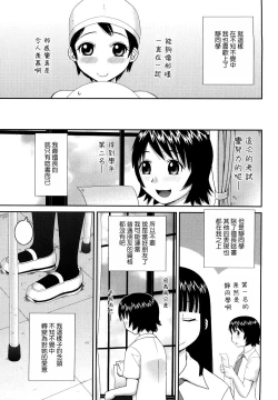 Page 135 of Bunkakei Roshutsu Aikoukai | 文科系露出爱好会