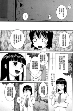 Page 137 of Bunkakei Roshutsu Aikoukai | 文科系露出爱好会