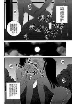 Page 150 of Bunkakei Roshutsu Aikoukai | 文科系露出爱好会