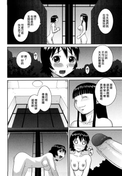 Page 156 of Bunkakei Roshutsu Aikoukai | 文科系露出爱好会