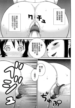 Page 157 of Bunkakei Roshutsu Aikoukai | 文科系露出爱好会