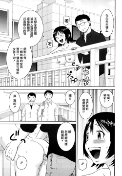 Page 183 of Bunkakei Roshutsu Aikoukai | 文科系露出爱好会
