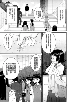 Page 191 of Bunkakei Roshutsu Aikoukai | 文科系露出爱好会
