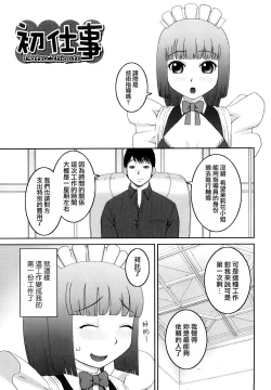 Page 193 of Bunkakei Roshutsu Aikoukai | 文科系露出爱好会