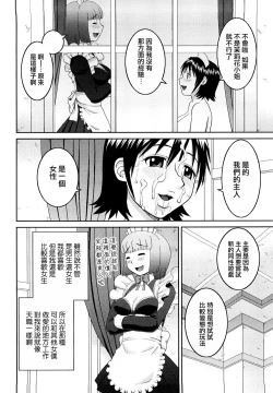 Page 200 of Bunkakei Roshutsu Aikoukai | 文科系露出爱好会