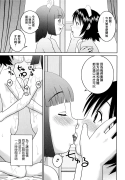 Page 205 of Bunkakei Roshutsu Aikoukai | 文科系露出爱好会