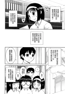 Page 20 of Bunkakei Roshutsu Aikoukai | 文科系露出爱好会