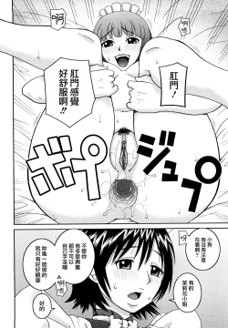 Page 210 of Bunkakei Roshutsu Aikoukai | 文科系露出爱好会